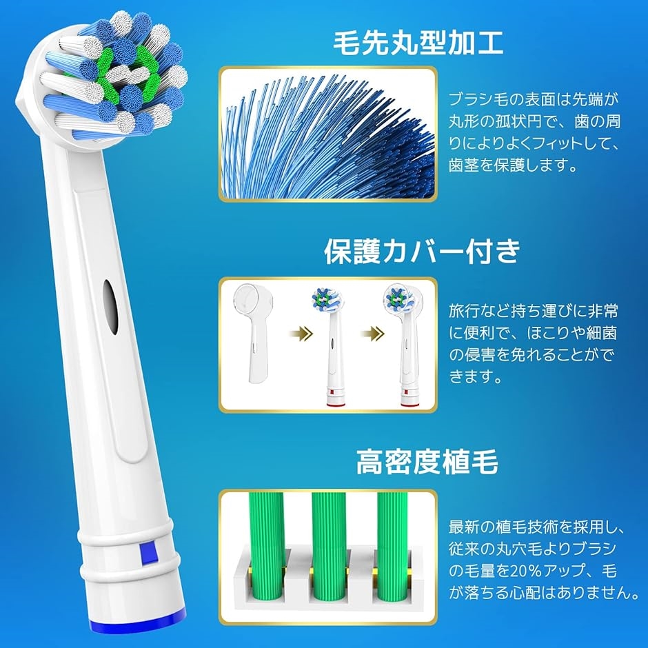 【互換品】 互換 ブラウン オーラルB 電動歯...の詳細画像5