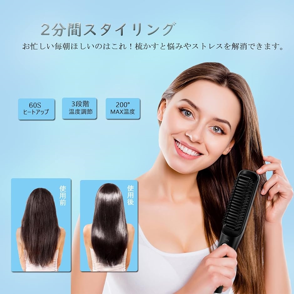 ストレートブラシ ヒートブラシコードレス ブラシアイロン ヘアアイロン ヘアブラシ usb充電式 コームアイロン MDM( Black)｜horikku｜04