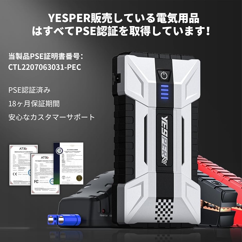 ジャンプスターター 26800mAh大容量 モバイルバッテリー機能 Amazon | YaberAuto ジャンプスターター 26800mAh大容量 ピーク
