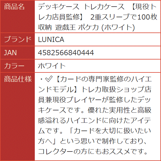 遊戯王デッキケースのおすすめ人気商品一覧 通販 - Yahoo