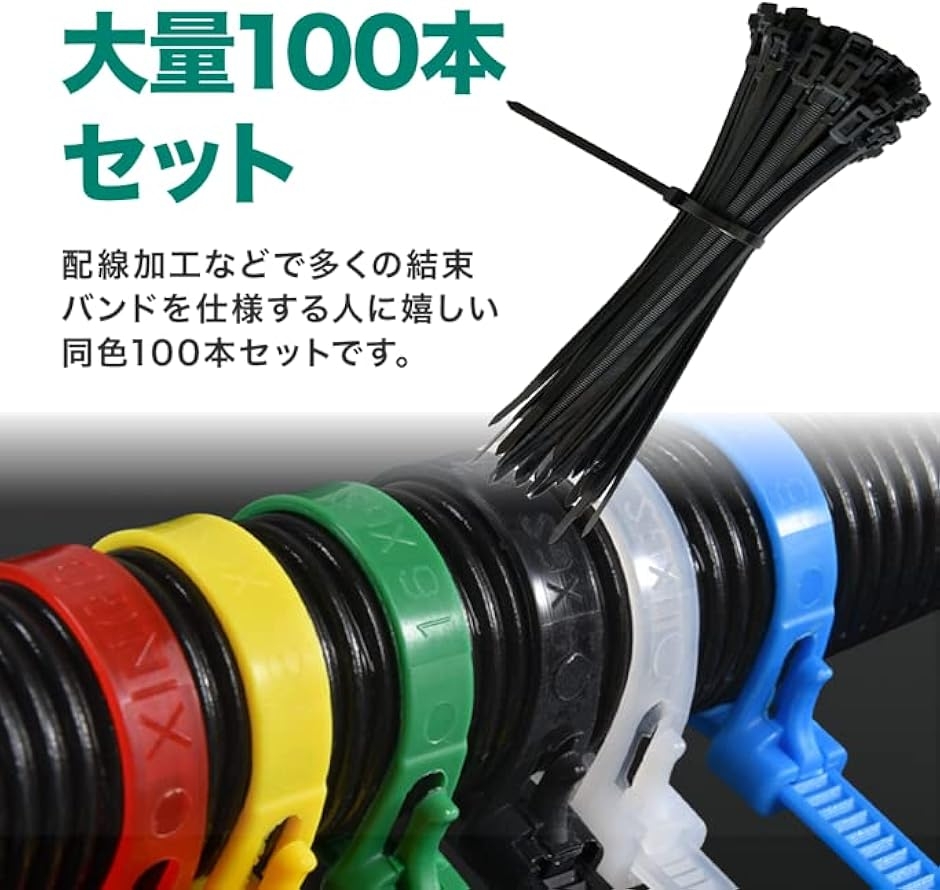 繰り返し利用可能結束バンド 取り外し 長い しっかり固定 丈夫 100本