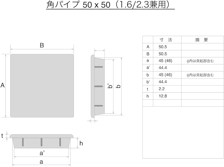 50mm x 角パイプ用エンドキャップ 1.6mm/2.3mm兼用 50個入 CPS50-50P( 黒)｜horikku｜04