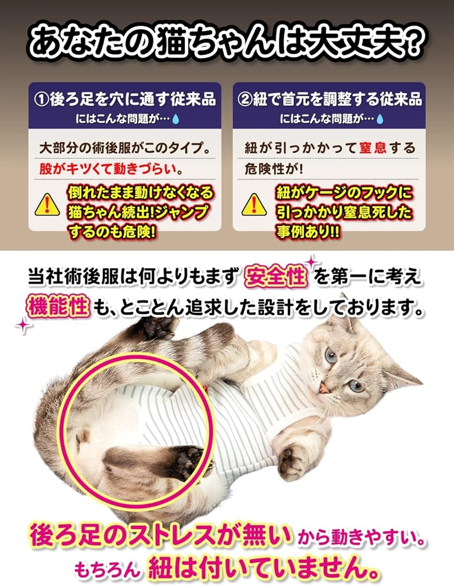 猫 術後服 メス オス 国内メーカー 簡単着せやすい ストレス軽減 皮膚