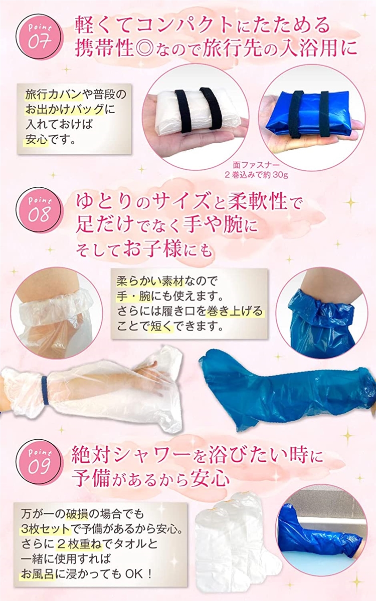 ギプス防水カバー 足用 手腕にも使える 骨折 お風呂カバー( ブルー3枚
