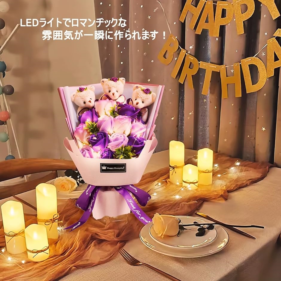 ソープフラワー 花束 くま LED付き ピンク 枯れない花 石鹸花 バラ 造花 ブーケ 可愛いぬいぐるみ プレゼント( 花束ー紫)