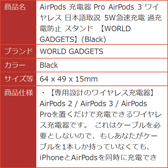 AirPods 充電器 Pro 3 ワイヤレス 日本語取説 5W急速充電 過充電防止