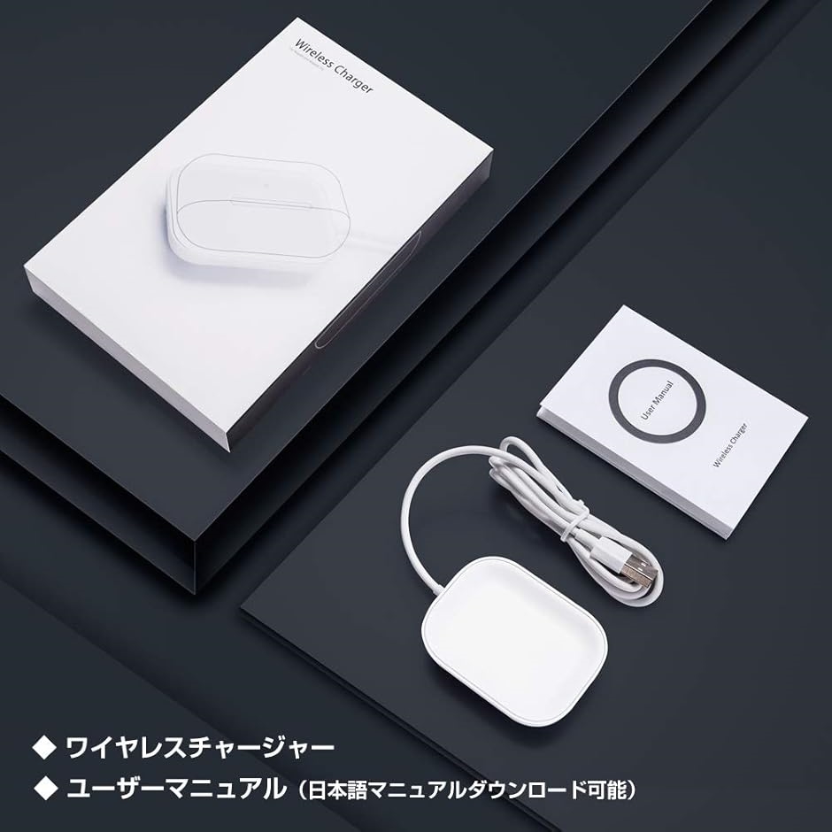 AirPods 充電器 Pro 3 ワイヤレス 日本語取説 5W急速充電 過充電防止