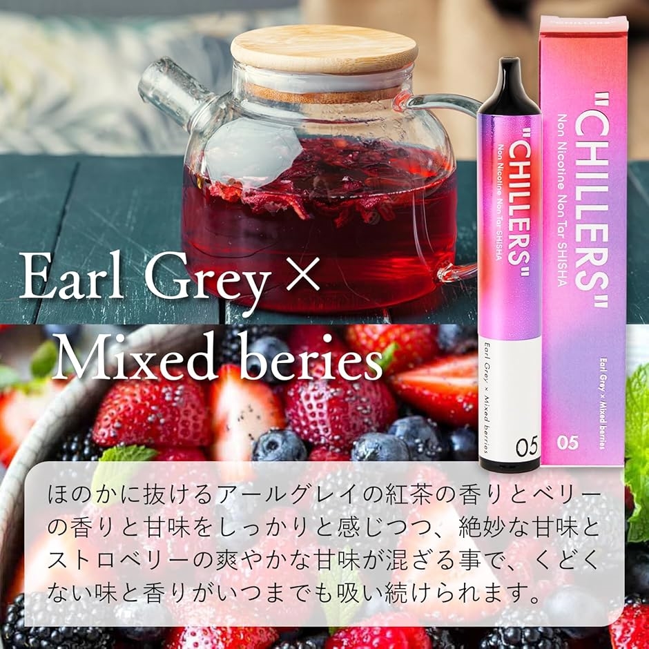 禁煙 サポート シーシャ チラーズ 持ち運びシーシャ ポケットシーシャ 爆煙 VAPE( アールグレイxミックスベリー) | ブランド登録なし | 01