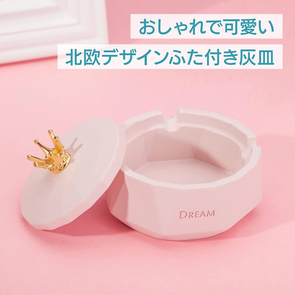 灰皿 小物ケース おしゃれ ふた付き かわいい 北欧 卓上 インテリア