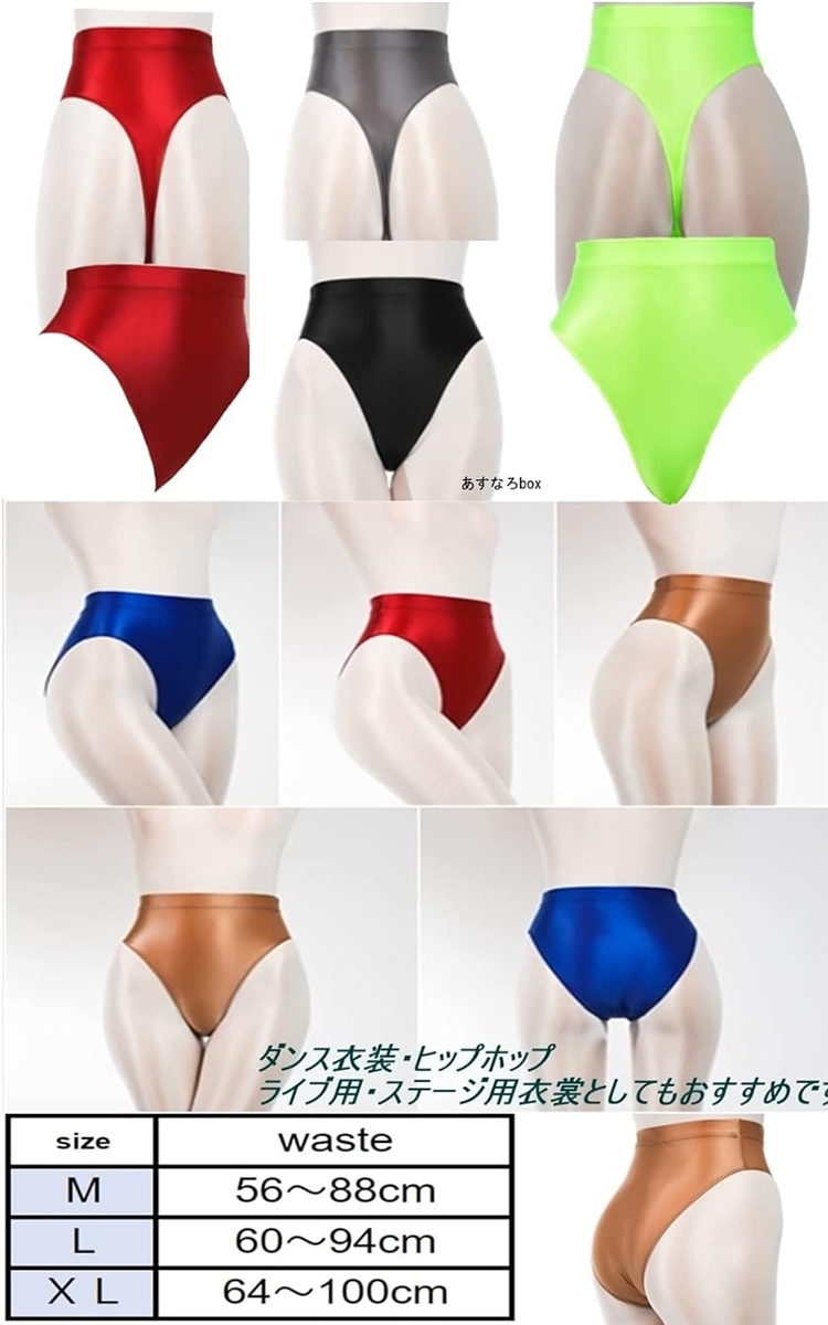 光沢 ブルマ ハイウエスト ランジェリー ビューティパンツ( ブラック