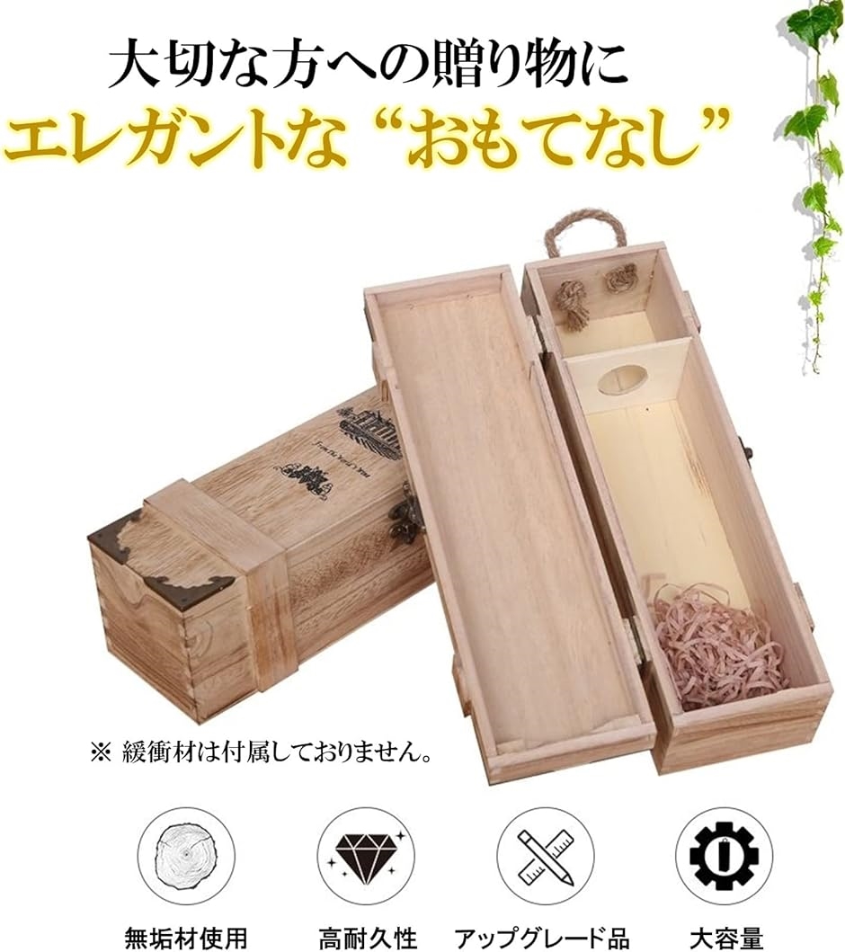 ワイン木箱1本用の商品一覧 通販 - Yahoo!ショッピング