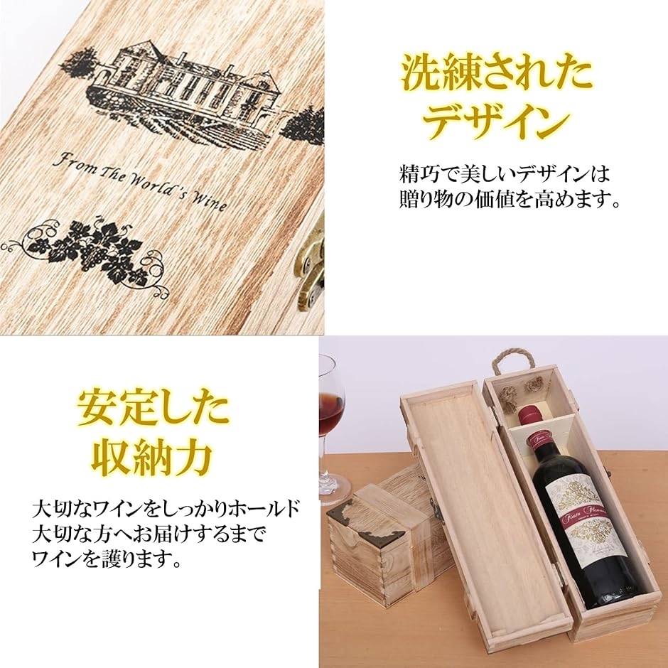 ワインケース 木製 木箱 持ち運び 1本用 持ち手付き : 2b2vg2wd80 