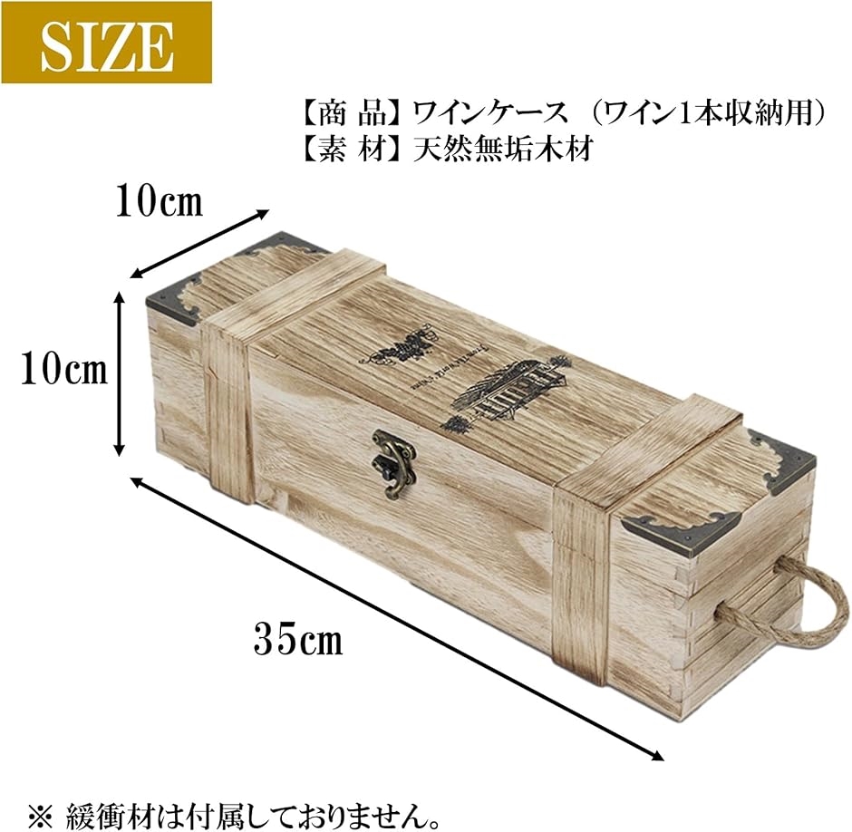 ワインケース 木製 木箱 持ち運び 1本用 持ち手付き : スピード発送