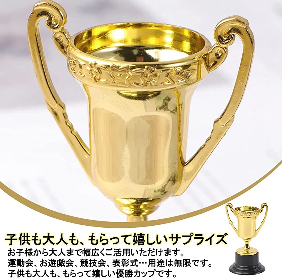 優勝カップ トロフィー ミニ 10個セット ゴルフ サッカー 野球 スポーツ｜horikku｜05
