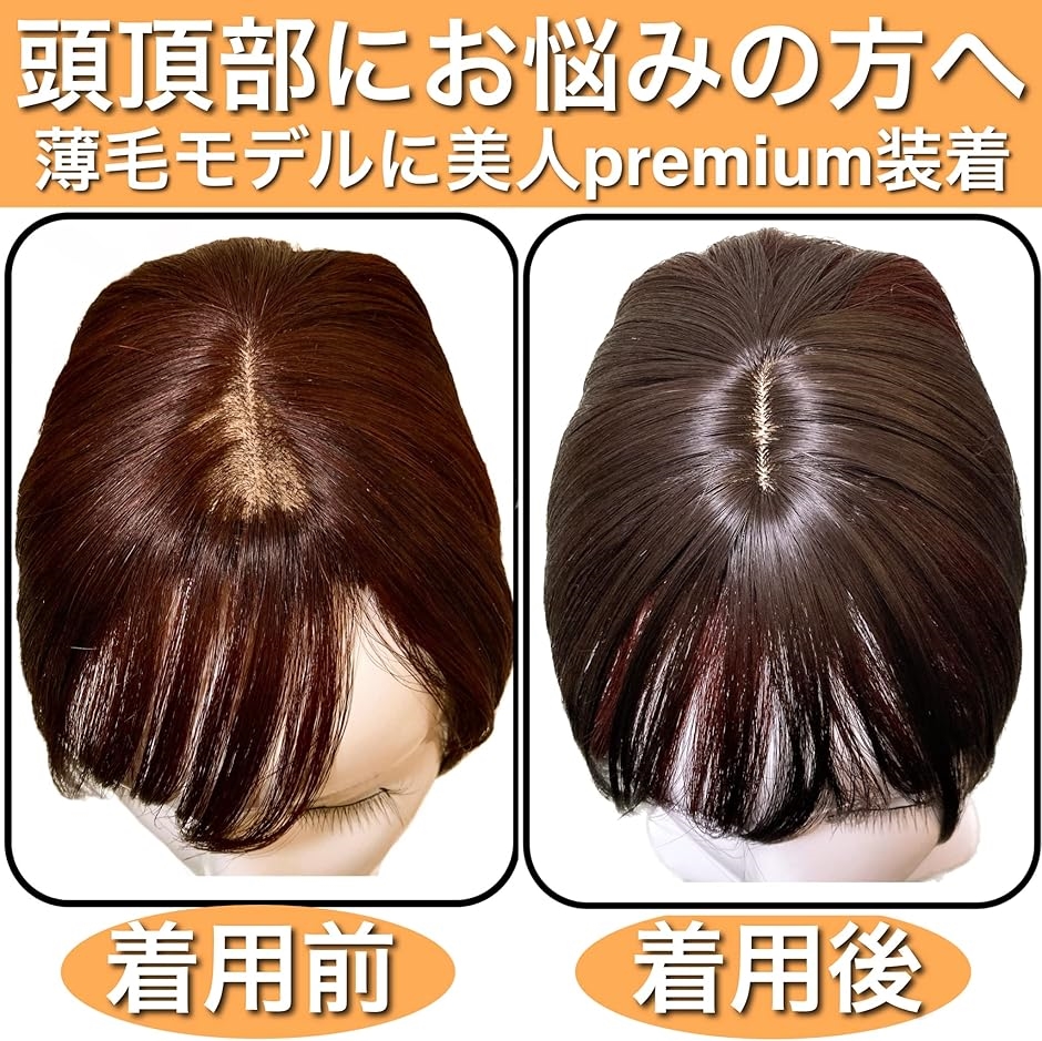 部分ウィッグ かつら 女性 レディース 人毛様高級ファイバー ショート