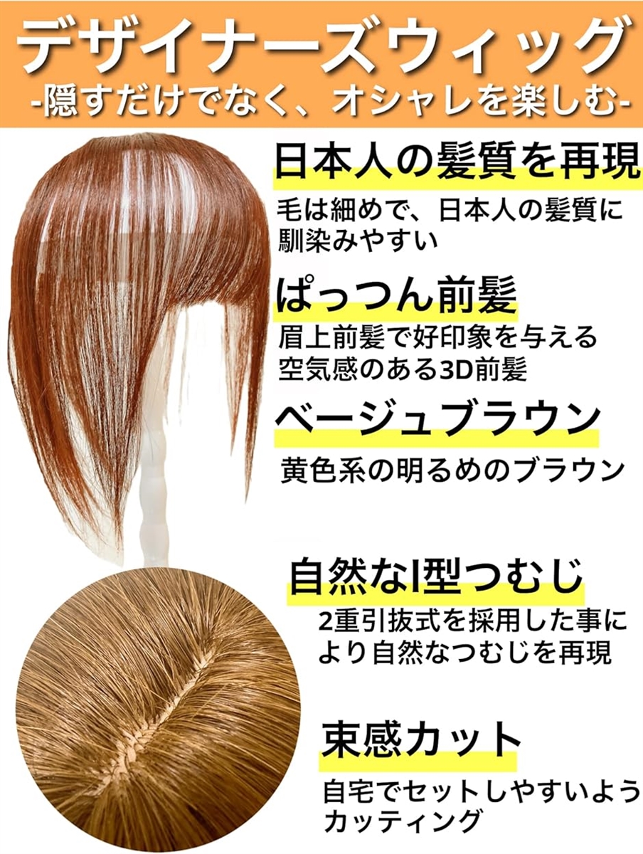部分ウィッグ かつら ヘアピース 女性 レディース 人毛100% ショート 
