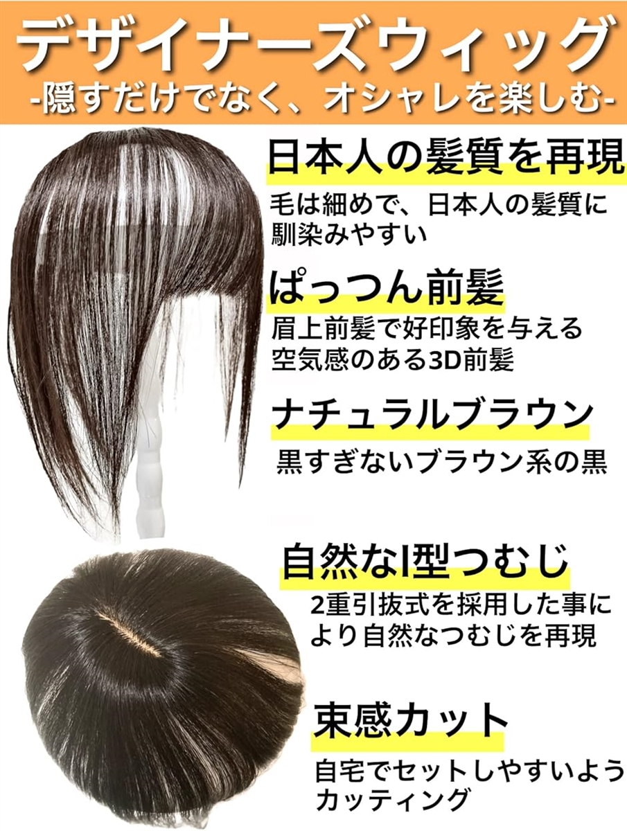 部分ウィッグ ヘアピース かつら 女性 前髪ウィッグ レディース