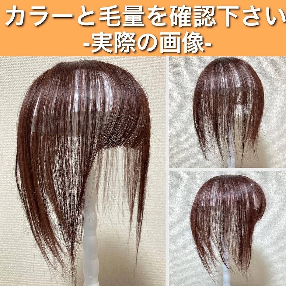 部分ウィッグ かつら ヘアピース ポイントウィッグ 女性 レディース 人毛100% ショート 前髪 つむじ MDM( ダークブラウン (人毛)) :  2b2vgkw0r4 : スピード発送 ホリック - 通販 - Yahoo!ショッピング