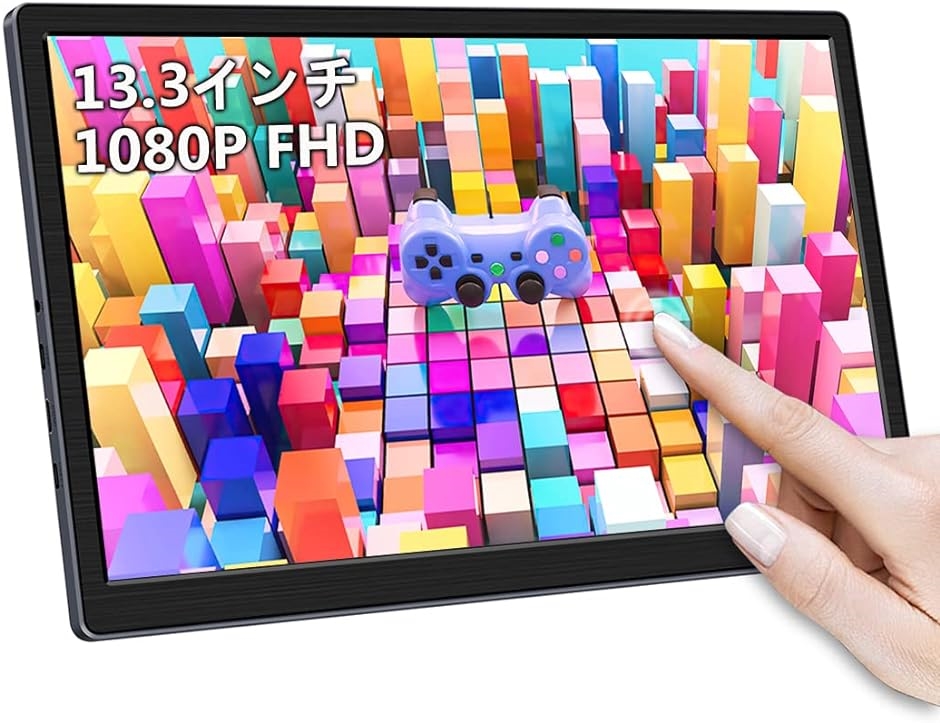 モバイルモニター13.3インチタッチ モバイルディスプレイFHD ポータブルモニター100% MDM( 13.3 インチ 1080P LCD)