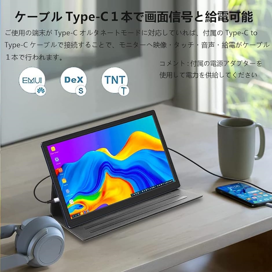 モバイルモニター13.3インチタッチ モバイルディスプレイFHD