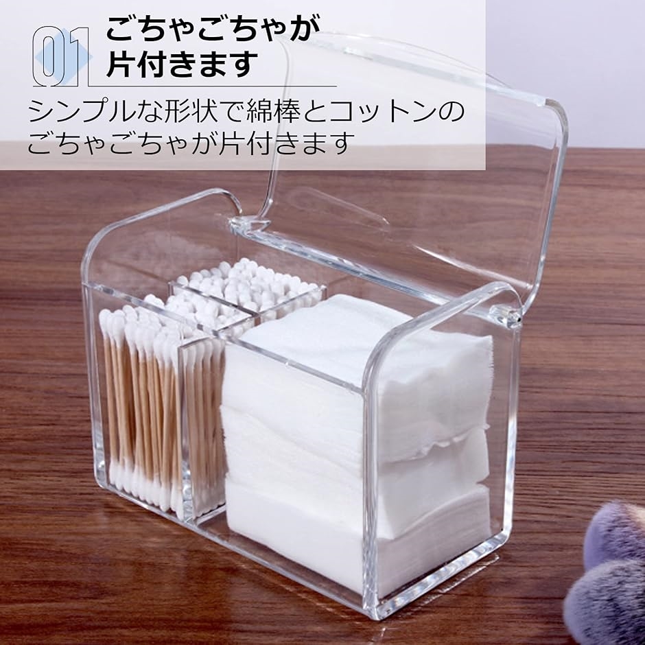 綿棒ケース コスメ コットン入れ ビューティー 小物 透明 卓上収納 蓋