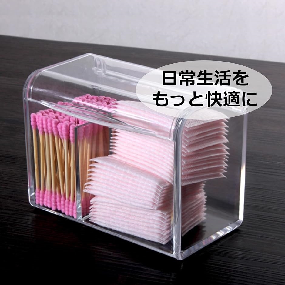 綿棒ケース コスメ コットン入れ ビューティー 小物 透明 卓上収納 蓋