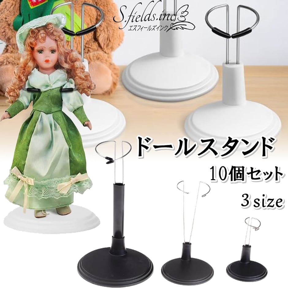 ぬいスタ フィギュア 10個セット ドールスタンド 10個セット アクションフィギュア ディスプレイ