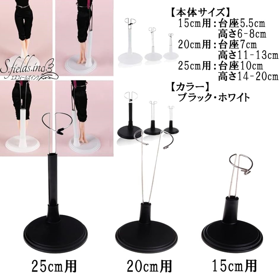 ドールスタンド 10個セット アクションフィギュア ディスプレイ