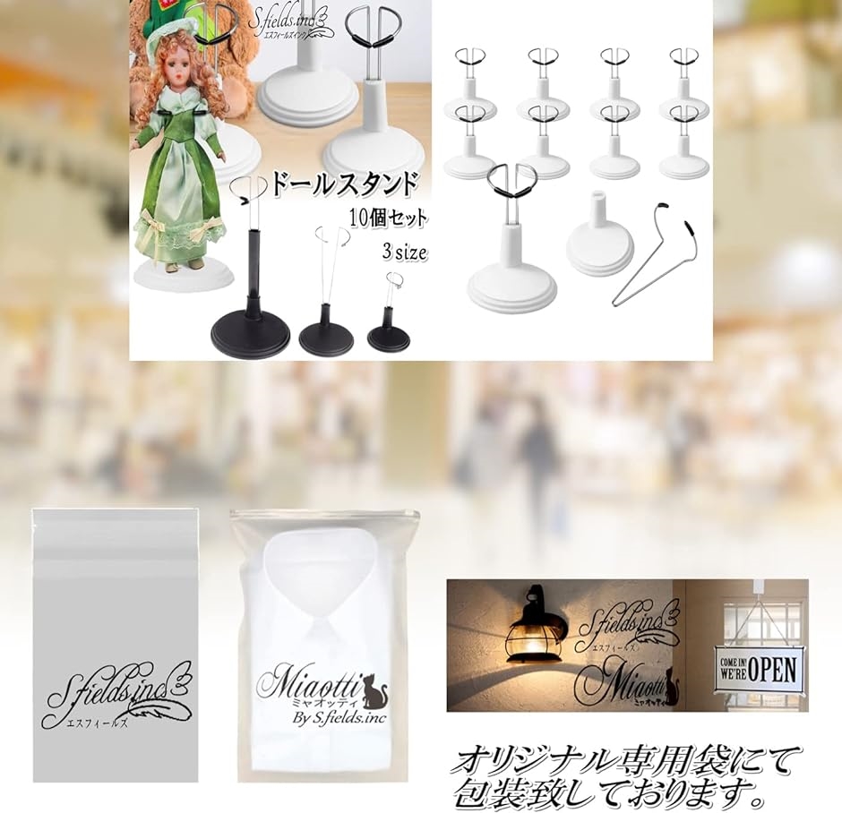 ドールスタンド 10個セット アクションフィギュア ディスプレイ