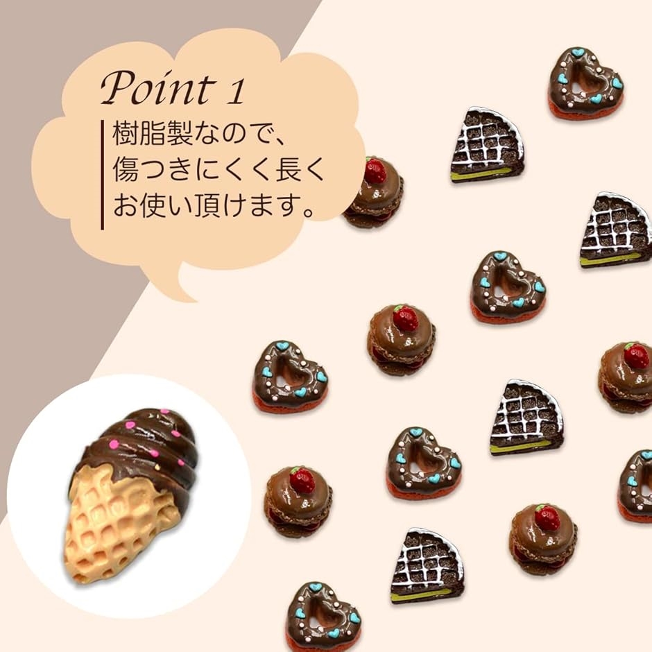 残りわずか！ハンドメイド デコパーツ チョコレート スイーツ 10個