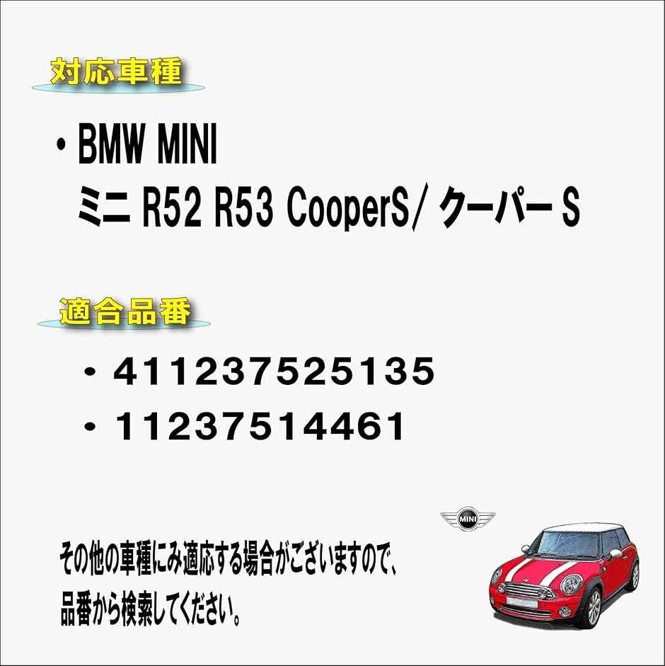 BMW MINI/ミニ R52 R53 CooperS/クーパーS 用 クランクプーリー 