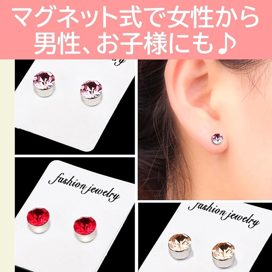 ラインストーン 穴を開けないピアス マルチカラー 10対(マルチカラー