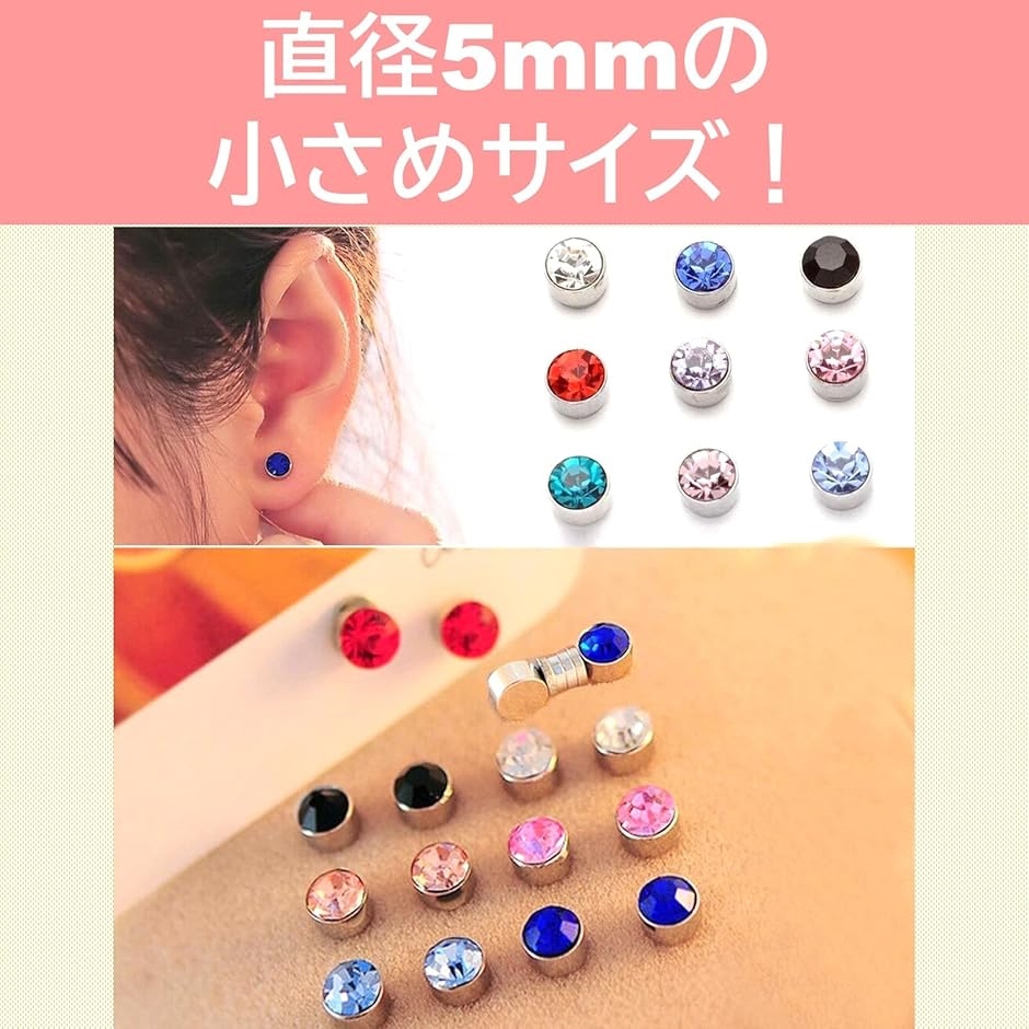 ラインストーン 穴を開けないピアス マルチカラー 10対(マルチカラー