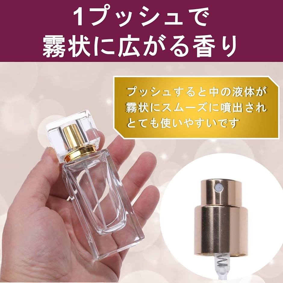 香水瓶 香水アトマイザー 香水用ガラスボトル 詰替用ボトル 化粧水用瓶