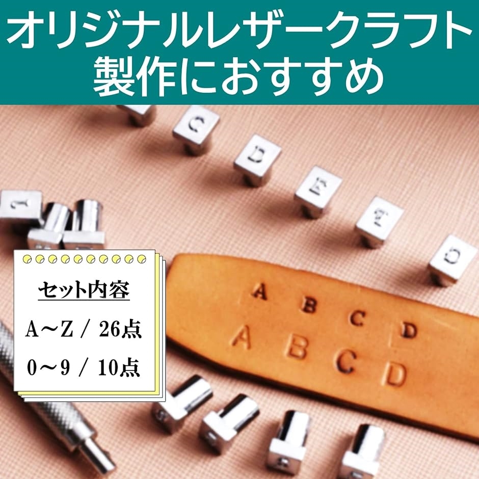 刻印セット アルファベット レザークラフト 革細工用打ち具 打刻印