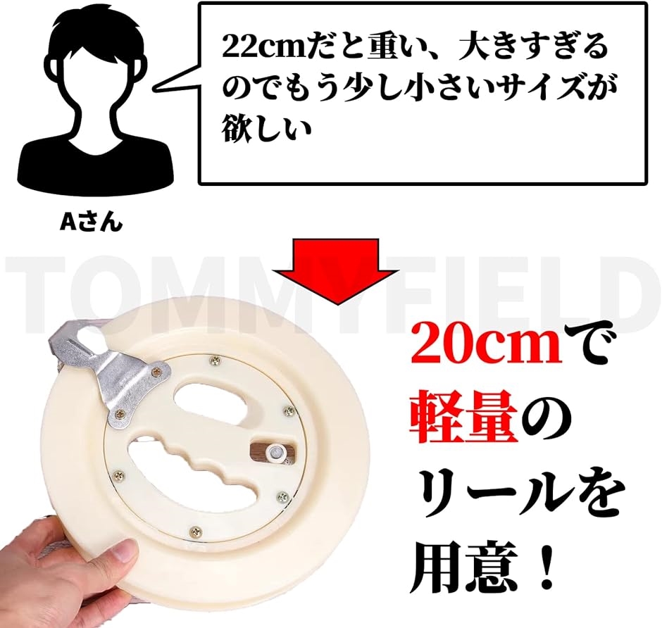 糸巻き 糸巻機 手釣り リール タコ( 20cm+300cm糸付き