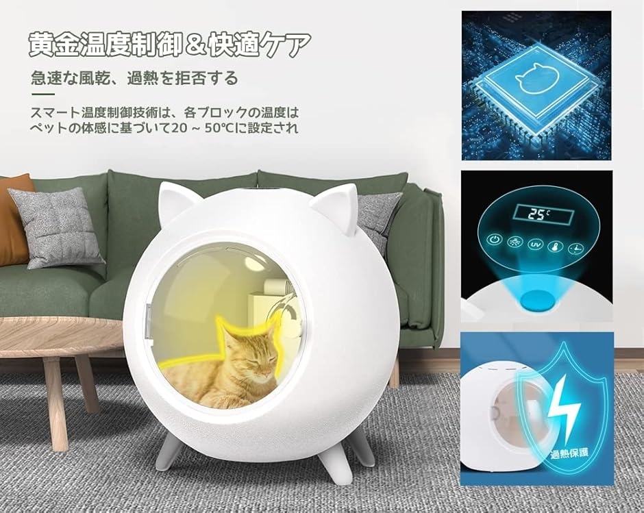 ペットドライヤー ドライヤーハウス 犬猫用 乾燥箱 ボックス