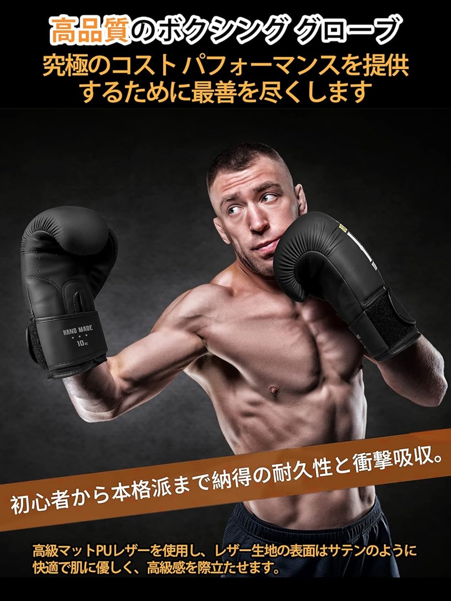 ボクシンググローブ 10oz キックボクシング boxing gloves( 1-10oz)｜horikku｜02