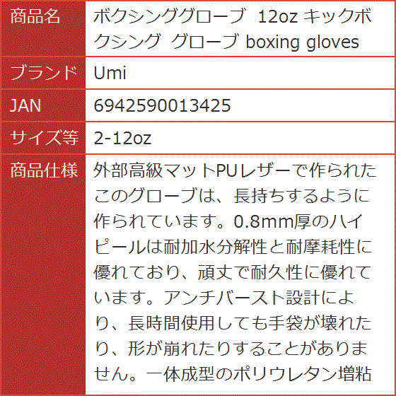 ボクシンググローブ 12oz キックボクシング boxing gloves( 2-12oz)｜horikku｜08