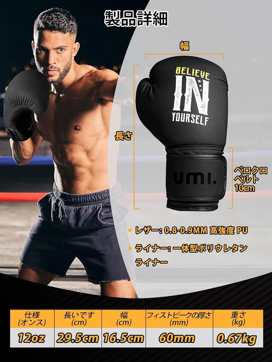 ボクシンググローブ 12oz キックボクシング boxing gloves( 2-12oz)｜horikku｜06