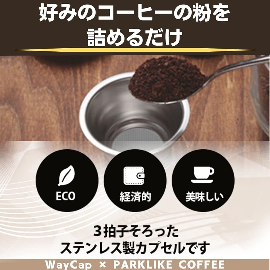 互換品】 互換 ドルチェグスト カプセル コーヒー フィルター