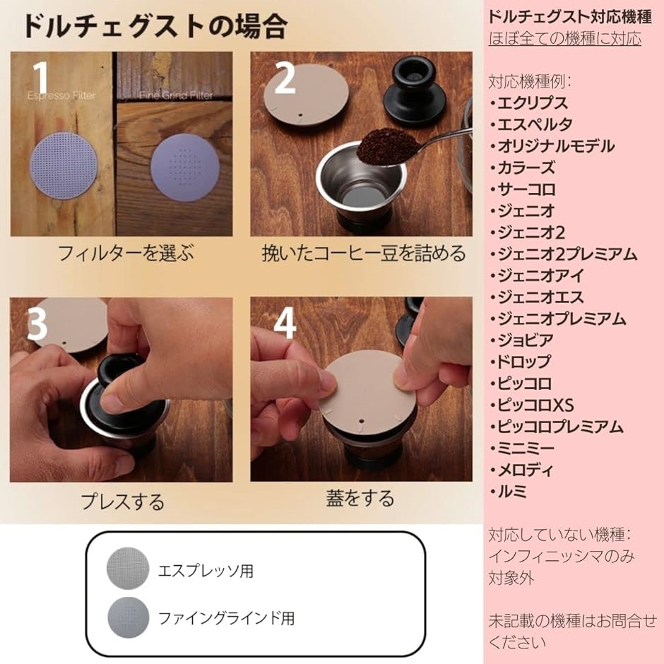 互換品】 互換 ドルチェグスト カプセル コーヒー フィルター