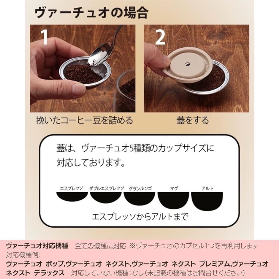 互換 ネスプレッソ ヴァーチュオ カプセル コーヒー フィルター