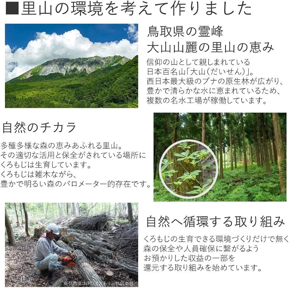 VEGAN認定品 クロモジ茶 カフェインレス ノンカフェイン ハーブティー