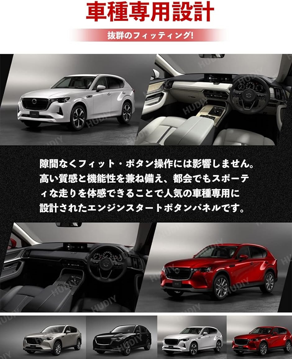 カバー適用マツダ 新型CX-60 KH系 2022年 令和4年9月〜現行 スタート