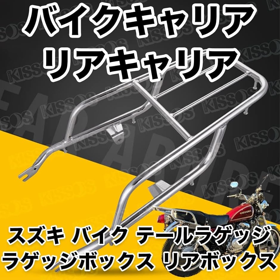 希少　純正美品　GN125Hリアキャリア スズキ（SUZUKI） GN125H リアキャリア 純正 中古 バイク 部品 LC6PCJG