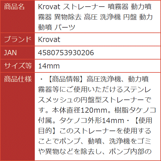 円盤ストレーナーの商品一覧 通販 - Yahoo!ショッピング