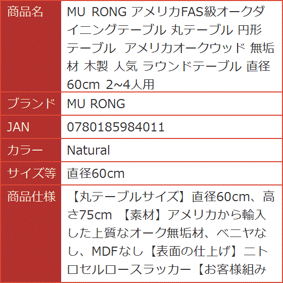 ダイニングテーブル 丸テーブル 円形 無垢材 木製 ラウンドテーブル 2〜4人用 MDM( Natural,  直径60cm)｜horikku｜10