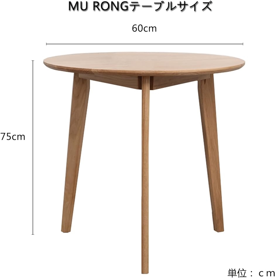 ダイニングテーブル 丸テーブル 円形 無垢材 木製 ラウンドテーブル 2〜4人用 MDM( Natural,  直径60cm)｜horikku｜03