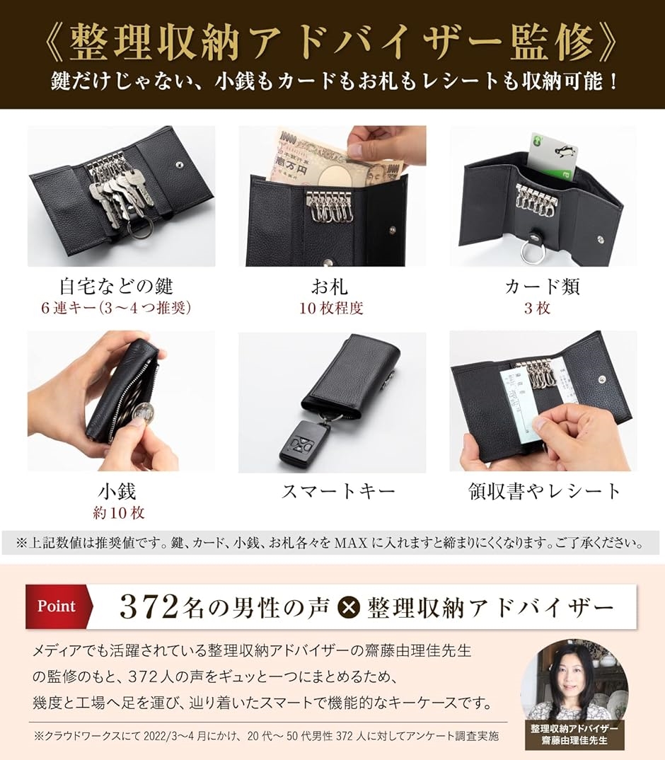 キーケース メンズ 整理収納士監修小さいのに6つの機能 財布 一 キーケース メンズ 整理収納士監修小さいのに6つの機能 財布 一